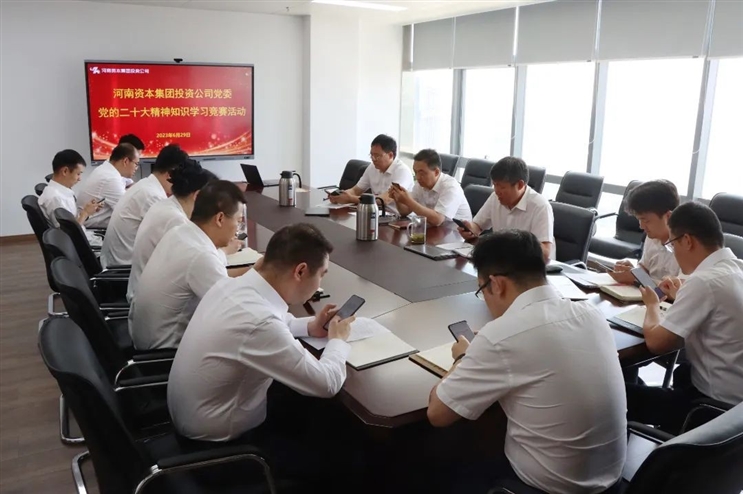 國企黨建｜河南資本集團投資公司舉辦慶祝中國共產黨成立102周年系列主題活動