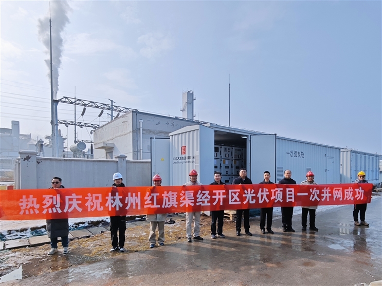 河南新能源布局再傳捷報(bào)！ 開(kāi)封20萬(wàn)千瓦風(fēng)電項(xiàng)目開(kāi)工 林州光伏項(xiàng)目并網(wǎng)發(fā)電